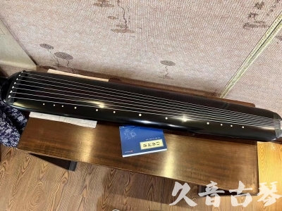 七台河市●久音古琴  ●今日推荐 20230714 [高级精品演奏混沌式]