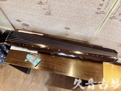 七台河市●久音古琴  ●今日推荐 20230803 [高级精品演奏级落霞]