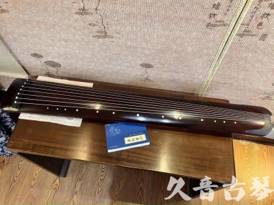 七台河市●久音古琴  ●今日推荐20230915  [顶级演奏正和]