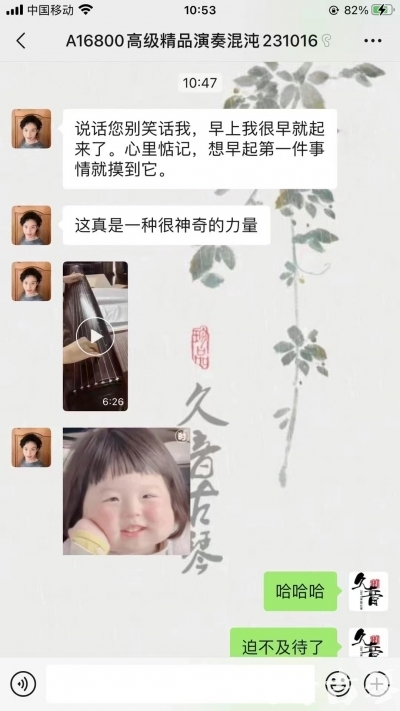 七台河市久音古琴【反馈篇】 这床琴治好了他的起床气